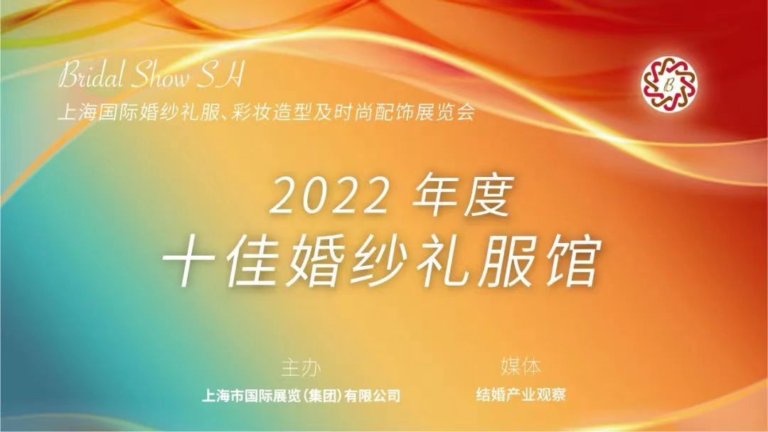 【聚焦买家】2022年度十佳婚纱糖心vlog馆与您相约8月上海婚纱糖心vlog
